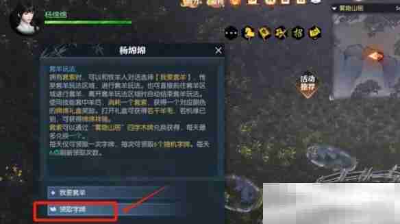 《逆水寒手游》绵羊毛毛获得方法