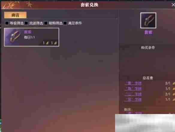 《逆水寒手游》绵羊毛毛获得方法