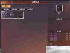 《逆水寒手游》绵羊毛毛获得方法
