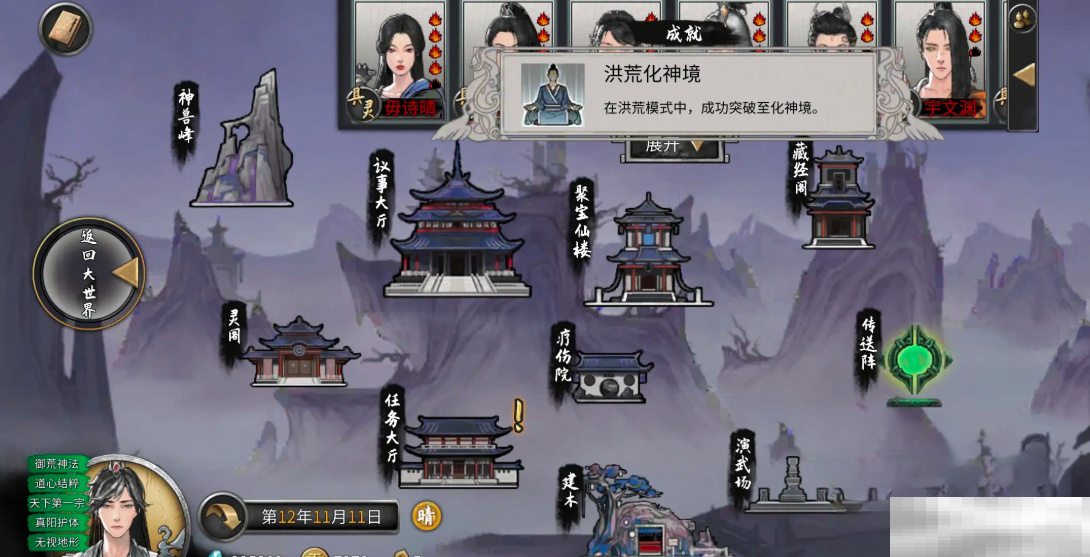 《鬼谷八荒》震天怒啸效果介绍