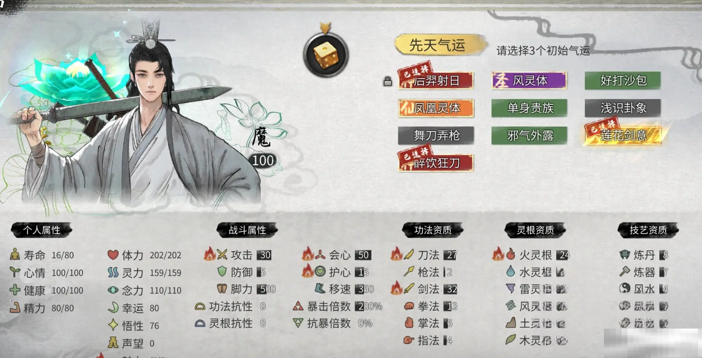 《鬼谷八荒》震天怒啸效果介绍