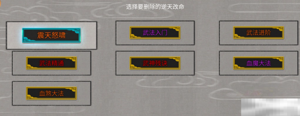 《鬼谷八荒》震天怒啸效果介绍