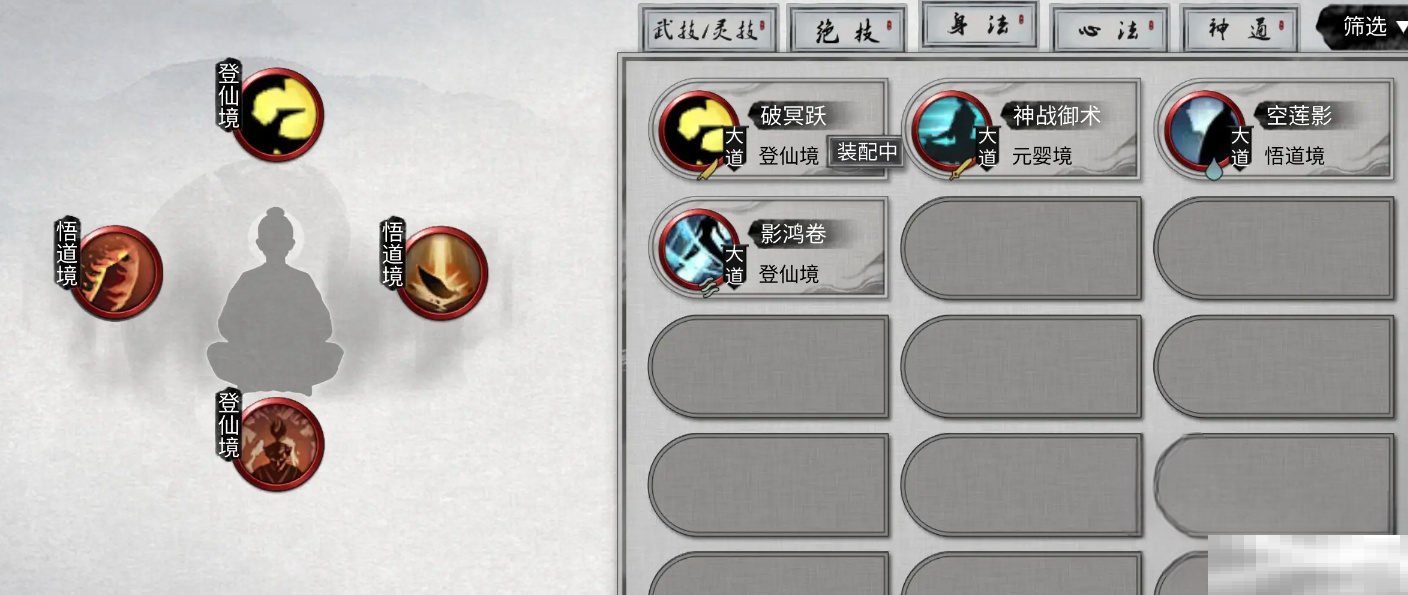 《鬼谷八荒》震天怒啸效果介绍