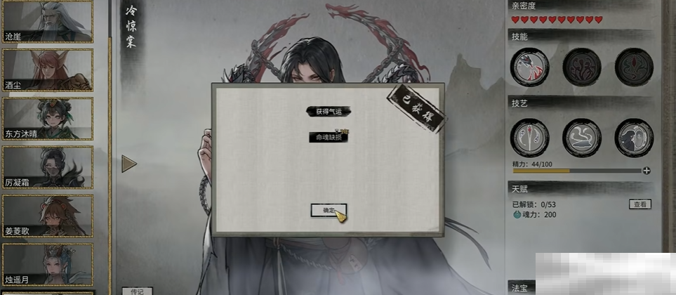 《鬼谷八荒》器灵好感度提升方法