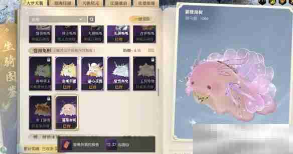 《逆水寒手游》坐骑蔷薇海妮获得方法