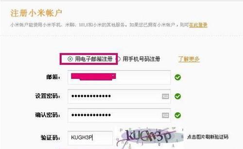 电子邮箱免费注册流程详解（掌握免费注册电子邮箱的步骤及注意事项）