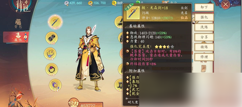 太古妖皇诀怎么升战力视频教程 太古妖皇诀战力快速提升技巧分享