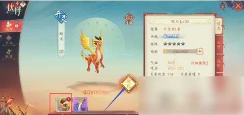 太古妖皇诀如何进行伙伴进化 太古妖皇诀伙伴进化的方法