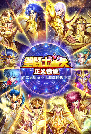 圣斗士星矢正义传说怎么搭配阵容  圣斗士星矢正义传说阵容推荐