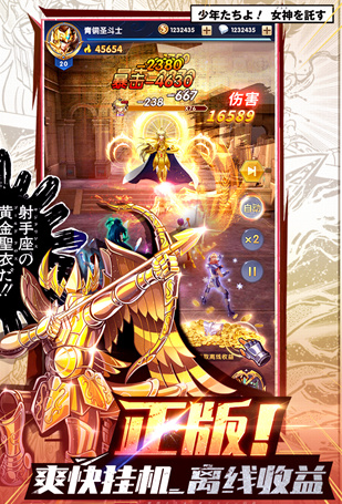 圣斗士星矢正义传说怎么搭配阵容  圣斗士星矢正义传说阵容推荐