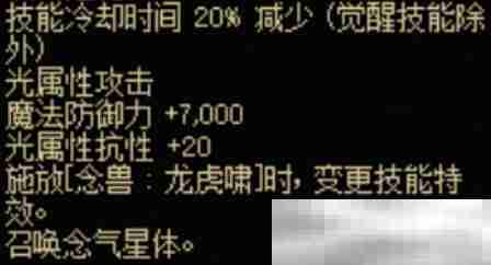 《地下城与勇士：起源》格斗家全传世武器属性一览