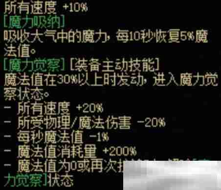 《地下城与勇士：起源》格斗家全传世武器属性一览