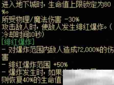 《地下城与勇士：起源》格斗家全传世武器属性一览