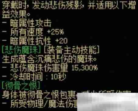 《地下城与勇士：起源》格斗家全传世武器属性一览