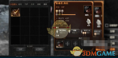 《古魂手游》魂核系统介绍