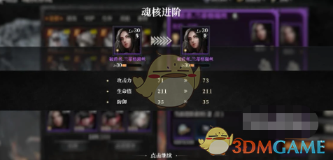 《古魂手游》魂核系统介绍