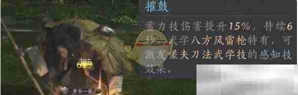 《燕云十六声》前期心法武学选择推荐