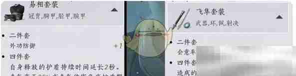 《燕云十六声》前期心法武学选择推荐
