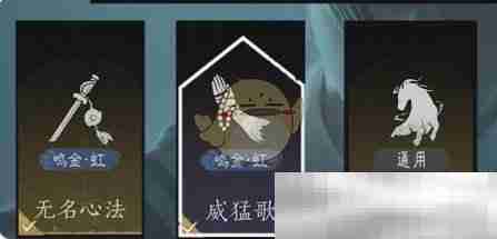 《燕云十六声》前期心法武学选择推荐