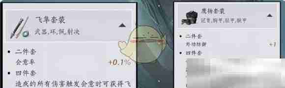 《燕云十六声》前期心法武学选择推荐