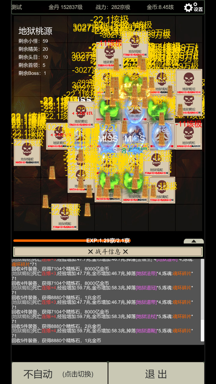 《无尽暗域》道士流玩法攻略