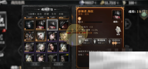 《古魂手游》魂核养成系统介绍