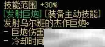 《地下城与勇士：起源》神枪手全传世武器属性一览