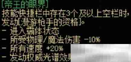 《地下城与勇士：起源》神枪手全传世武器属性一览