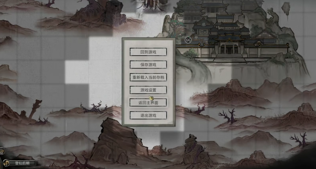 《鬼谷八荒》改名字操作方法