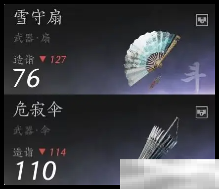 《燕云十六声》PVE治疗流武器心法选择攻略