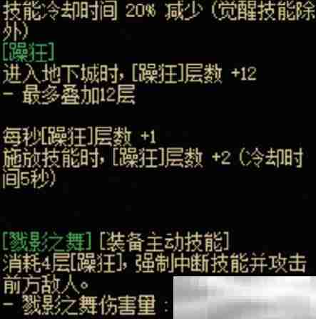 《地下城与勇士：起源》枪剑士全传世武器属性一览