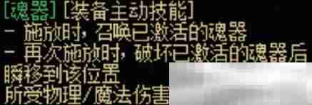 《地下城与勇士：起源》枪剑士全传世武器属性一览
