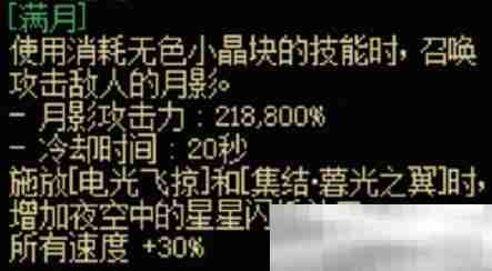 《地下城与勇士：起源》枪剑士全传世武器属性一览