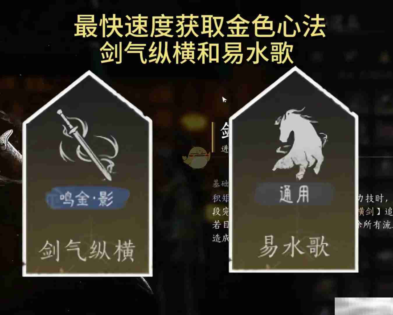 《燕云十六声》手游最强心法搭配建议
