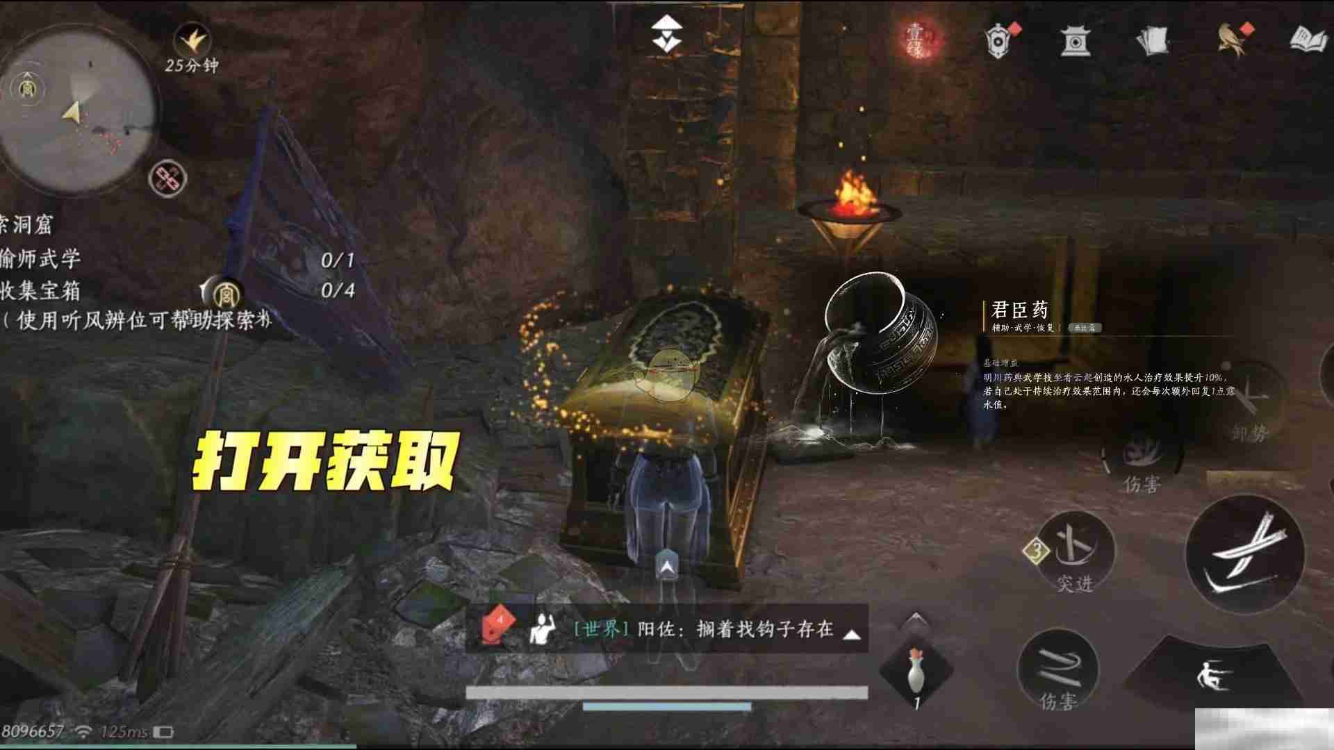 《燕云十六声》手游最强心法搭配建议