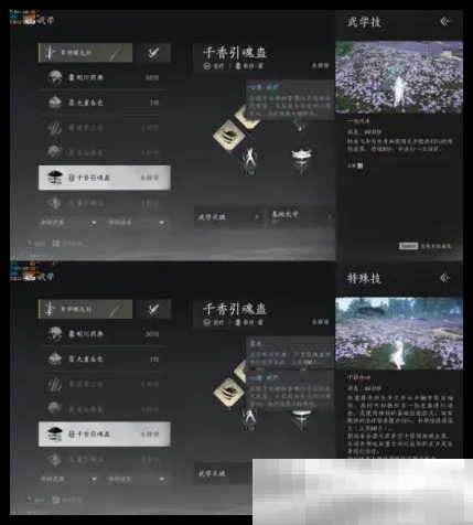 《燕云十六声》PVE治疗流武学选择攻略