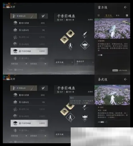 《燕云十六声》PVE治疗流武学选择攻略