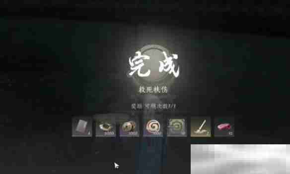 《燕云十六声》一叶平生任务攻略
