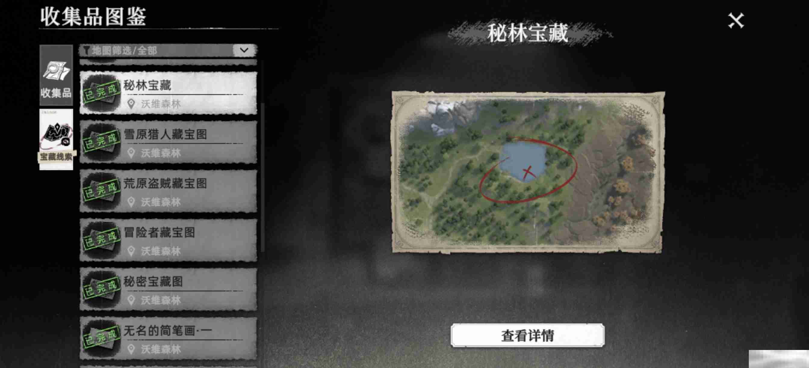 《荒原曙光》沃维森林藏宝图大全