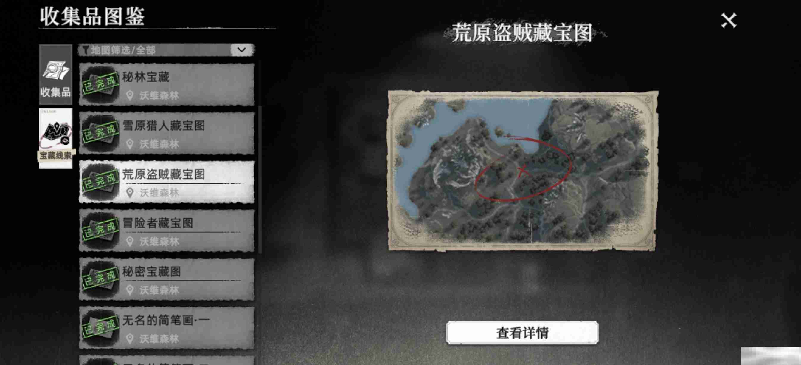 《荒原曙光》沃维森林藏宝图大全