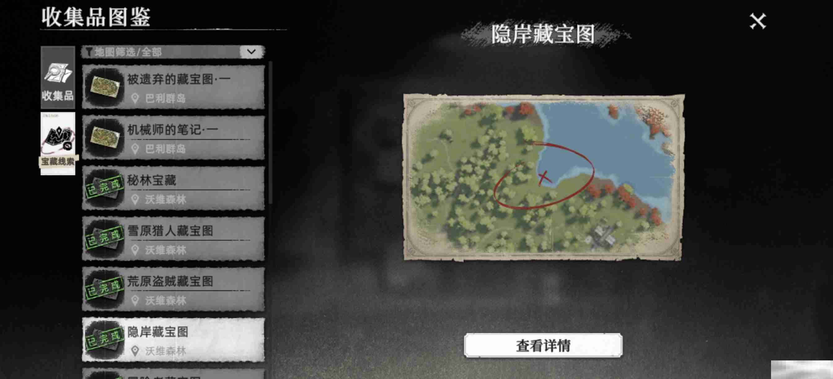 《荒原曙光》沃维森林藏宝图大全