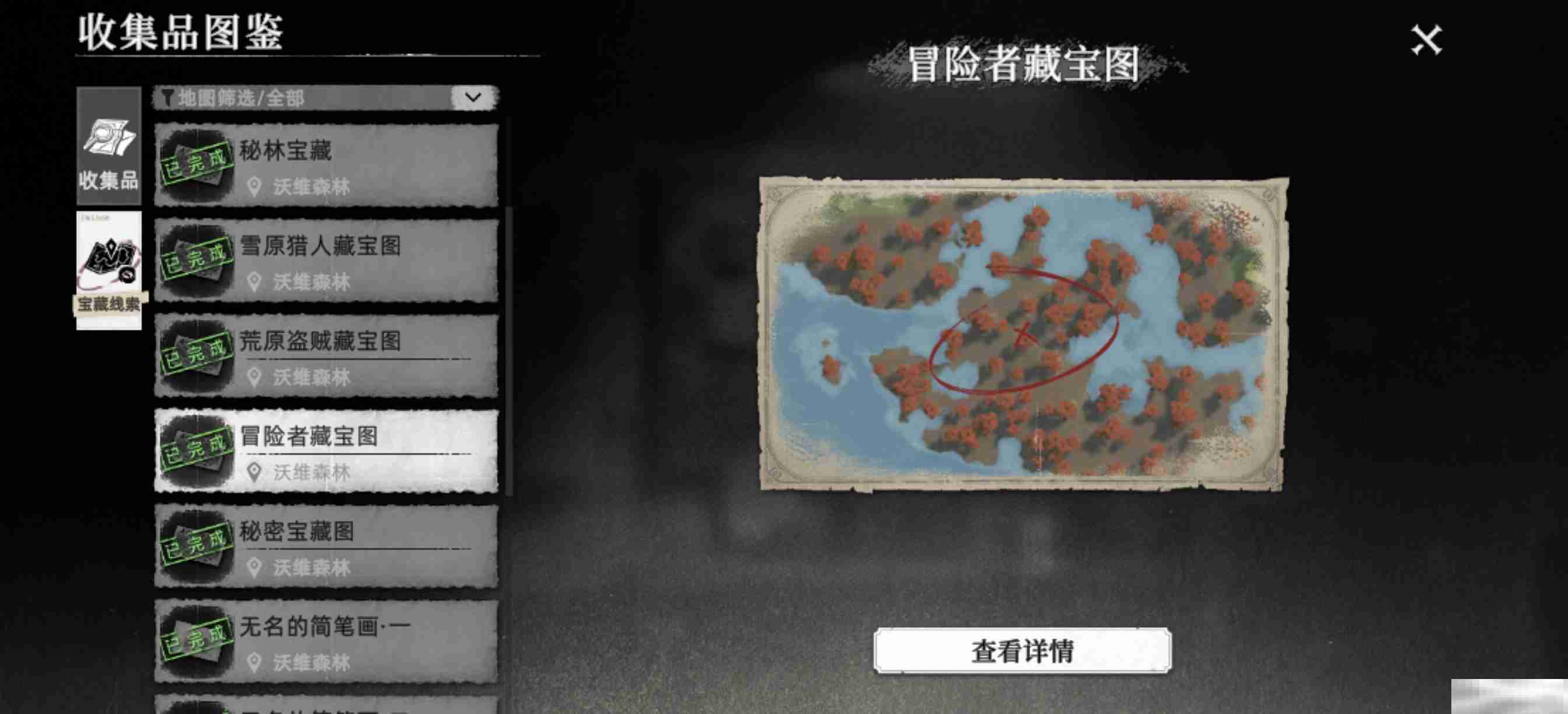《荒原曙光》沃维森林藏宝图大全
