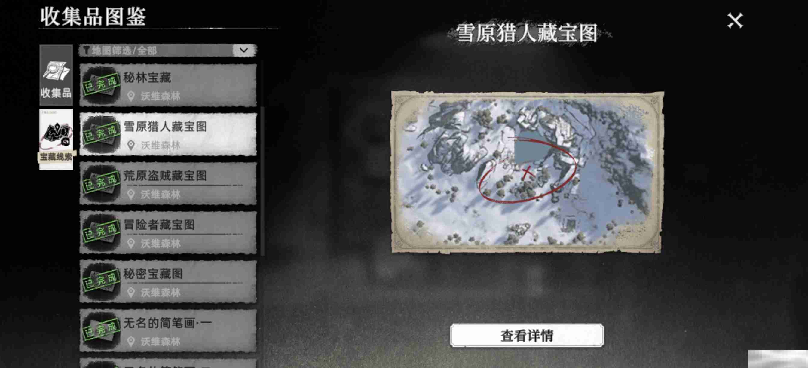 《荒原曙光》沃维森林藏宝图大全