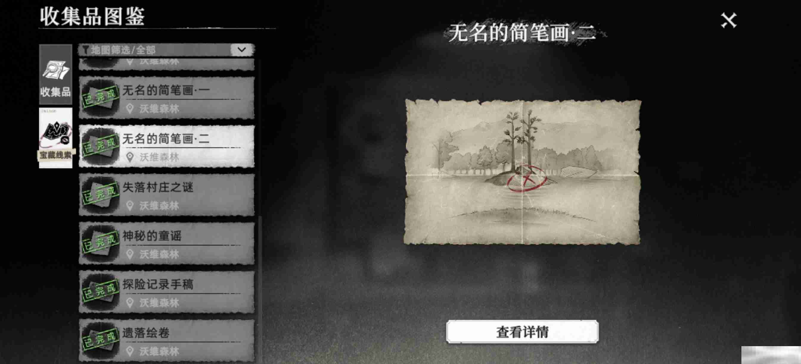 《荒原曙光》沃维森林藏宝图大全