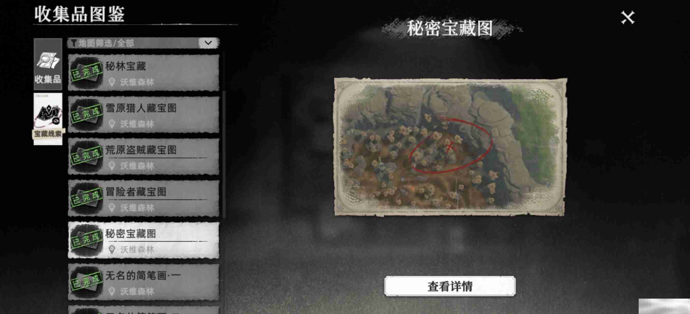 《荒原曙光》沃维森林藏宝图大全