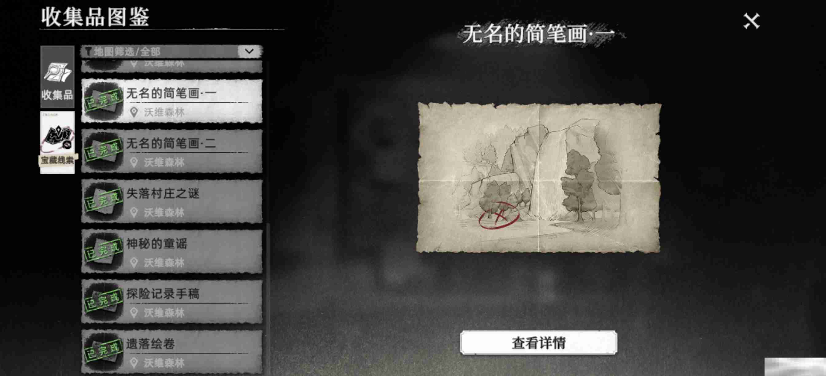 《荒原曙光》沃维森林藏宝图大全