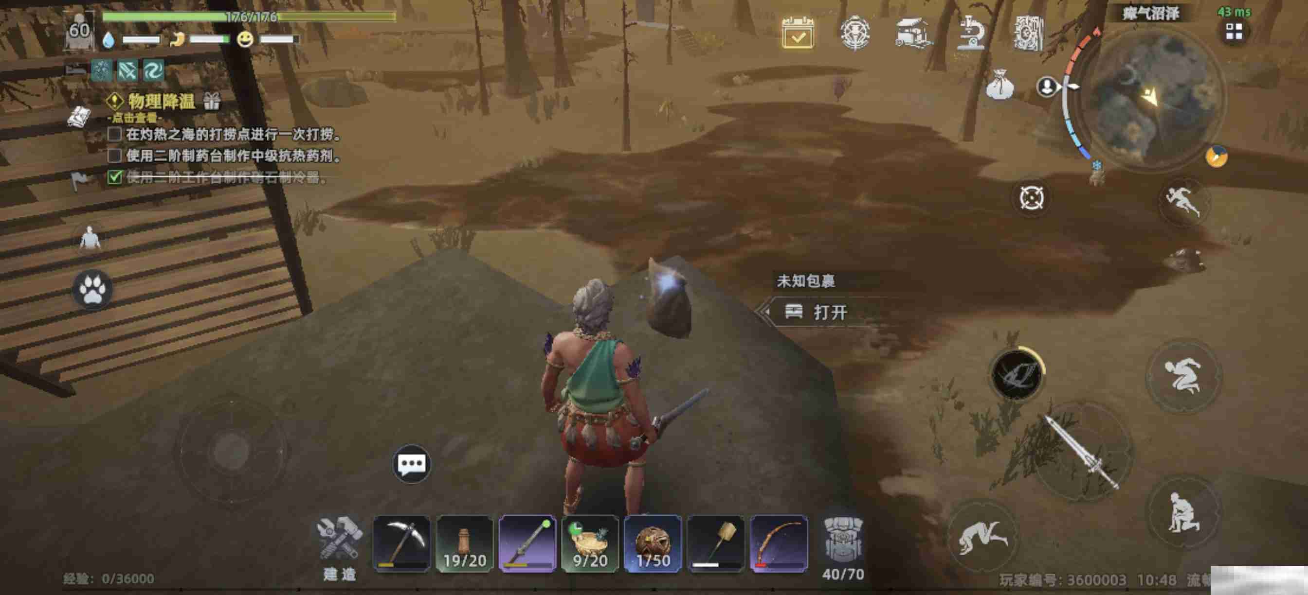 《荒原曙光》沃维森林藏宝图大全