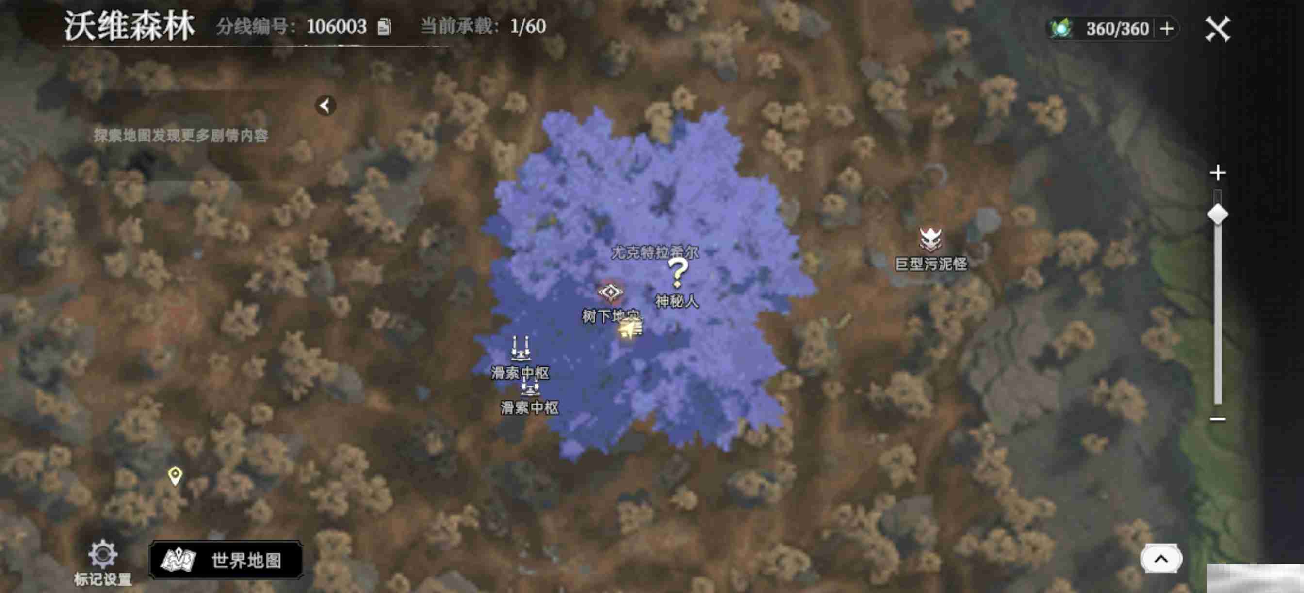 《荒原曙光》沃维森林藏宝图大全