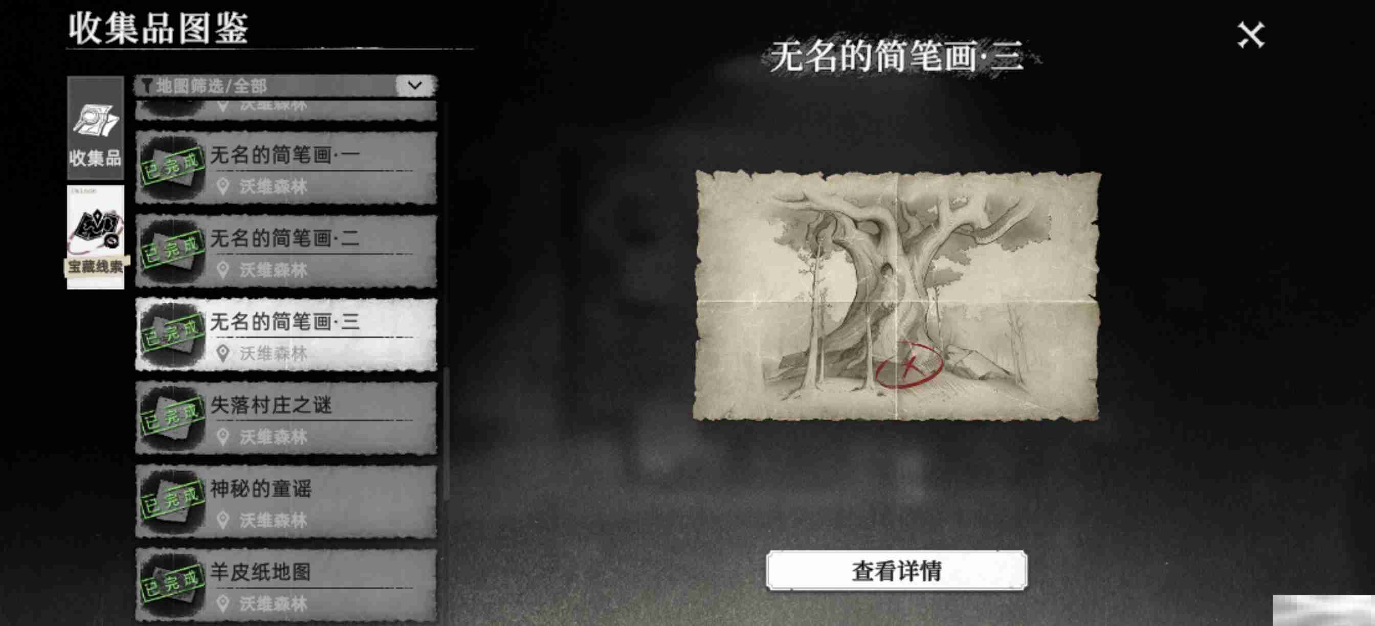 《荒原曙光》沃维森林藏宝图大全