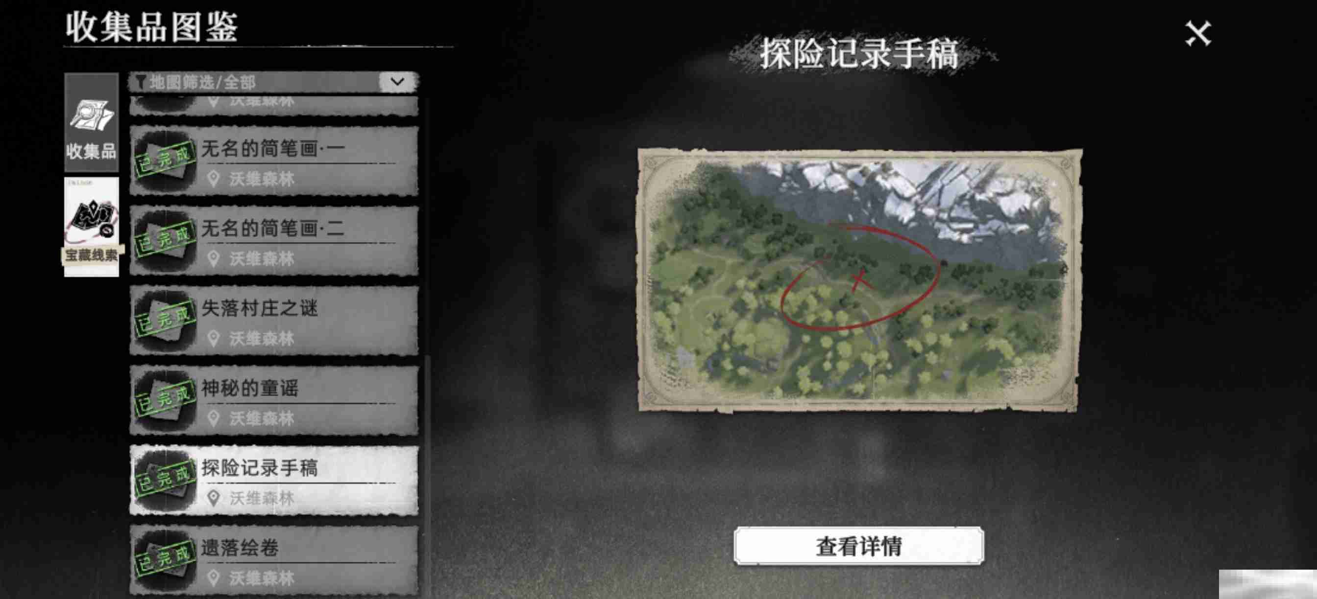 《荒原曙光》沃维森林藏宝图大全